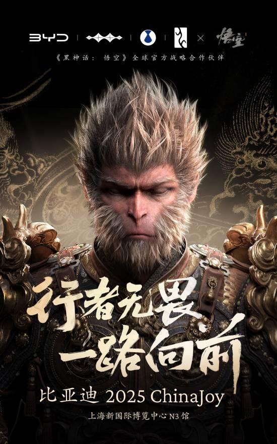 破壁联动：比亚迪《黑神话悟空》官宣2025CJ全品牌展示 钛3神秘限定痛车首亮相