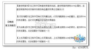 奥奇传说手游月影王如何契约精灵