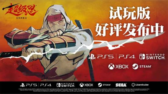 《超级忍 反攻的斩击》免费试玩版现已上线 原创微信表情包开放免费领取