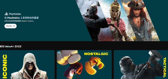 育碧推荐Ubisoft+会员订阅：花少量的钱玩全套《刺客信条》