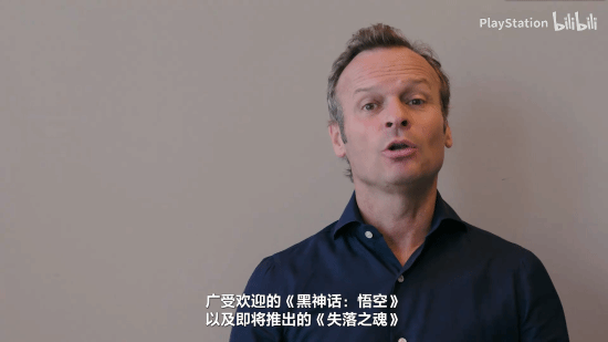 PS高管向国内玩家致辞：盛赞《黑神话悟空》和《失落之魂》！