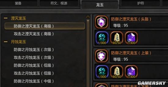 《龙之谷》制作团队游民采访：会持续听取玩家诉求