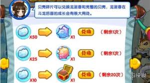 洛克王国世界贝壳碎片怎么得到