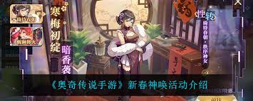奥奇传说手游春节福利活动有哪些
