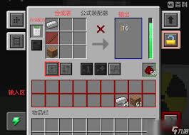 我的世界机械元件如何合成