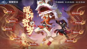 奥奇传说手游春节福利活动有哪些