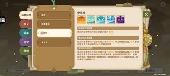 原神伙伴冒险大战记第二关怎么通关