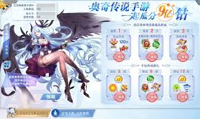 奥奇传说手游回归密语怎么分享