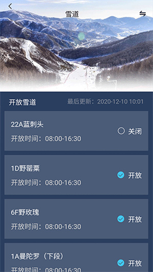云顶滑雪公园APP优势