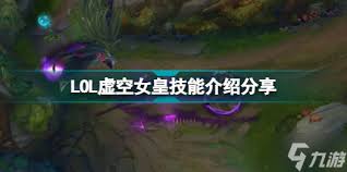 LOL英雄联盟虚空之门怎么用