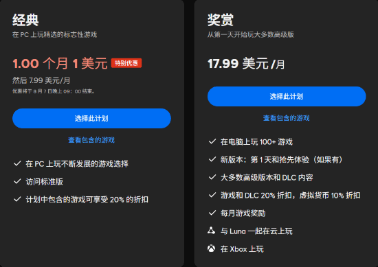 育碧推荐Ubisoft+会员订阅：花少量的钱玩全套《刺客信条》