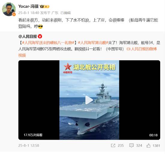 《黑神话：悟空》制作人冯骥作打油诗赞湖北舰：玩家试图从中找出DLC玄机