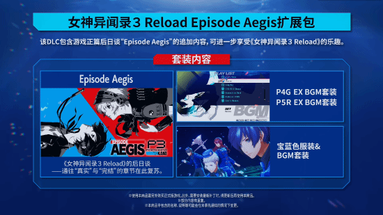 玩家对Atlus和世嘉麻木了！《女神异闻录3 Reload》登Switch2引争议