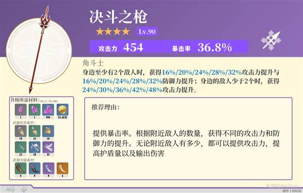 《原神》伊涅芙详细培养指南 伊涅芙武器、圣遗物搭配推荐