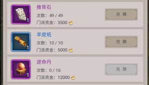 这就是江湖门派宗门任务怎么做