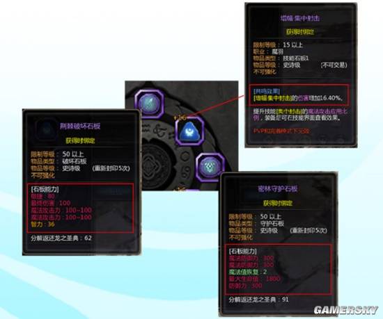 《龙之谷》制作团队游民采访：会持续听取玩家诉求