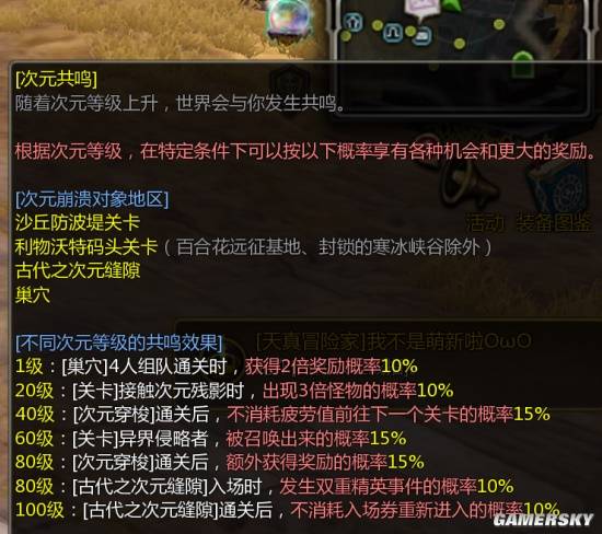 《龙之谷》制作团队游民采访：会持续听取玩家诉求