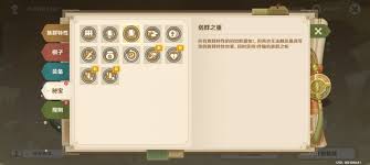 原神伙伴冒险大战记第二关怎么通关