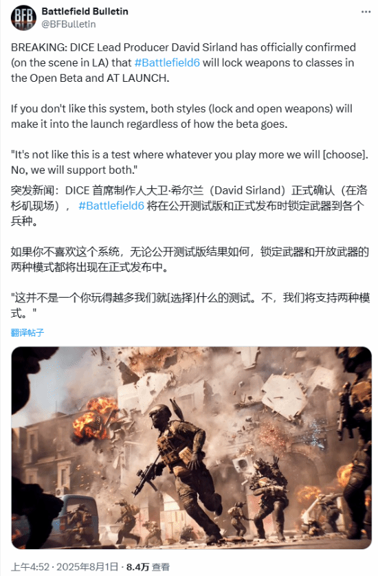《战地6》是否会将武器锁到兵种？制作人正式回应！