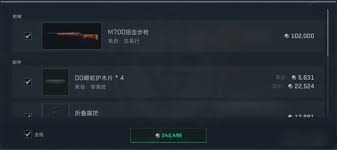 三角洲行动烽火地带半改m700如何改枪