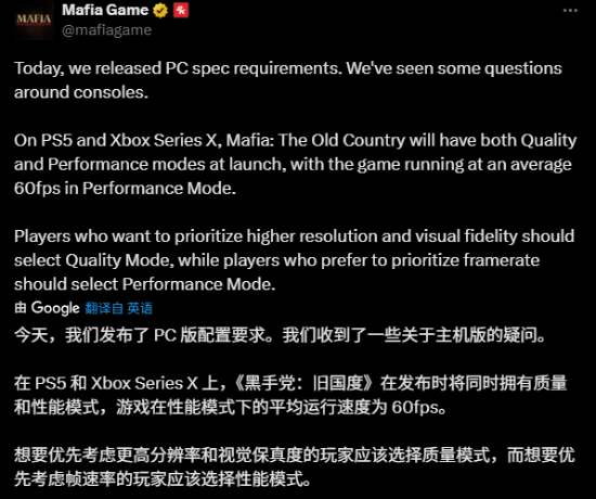 《四海兄弟：故乡》PS5和XSX有双画质模式：支持60帧