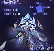 奥奇传说手游解神意志神器如何获取
