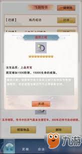 想不想修真郁木洞所需防御力是多少