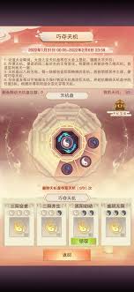 想不想修真论道大会玩法攻略