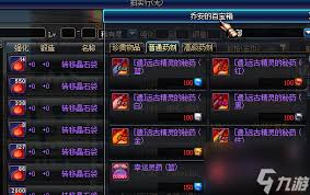 DNF双倍经验药水哪里买