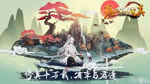 想不想修真法会怎么进入