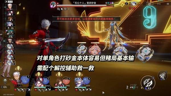《崩坏星穹铁道》3.4混沌博徒困境打法攻略 博徒困境配队推荐