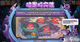洛克王国暗黑岭位置在哪