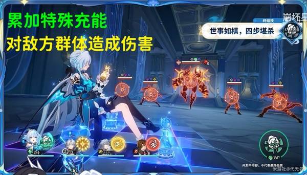 《崩坏星穹铁道》刻律德菈抽取建议 刻律德菈值得抽吗