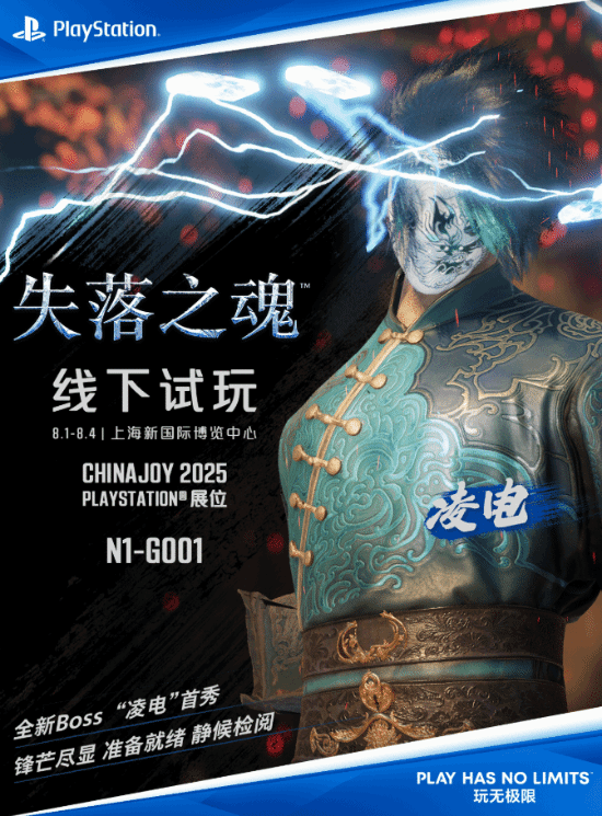 《失落之魂》“凌电”BOSS战实机：快节奏战斗激爽交互!