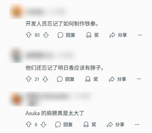 无法接受！《铁拳8》新皮肤引发粉丝争议