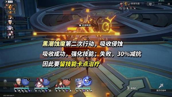 《崩坏星穹铁道》3.4混沌博徒困境打法攻略 博徒困境配队推荐