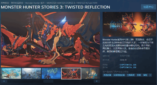 《怪物猎人物语3：命运双龙》上架Steam！全新截图公布 明年发售