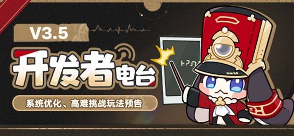 《崩坏星穹铁道》3.6新增模式前瞻 异相仲裁模式介绍