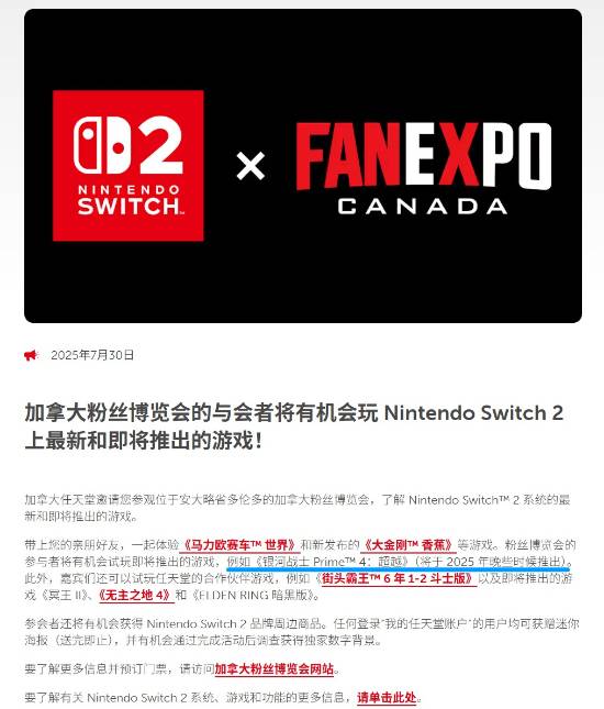 任天堂再次确认：《银河战士Prime 4：超越》将于2025年晚些推出