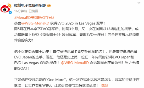 EVO三连冠！WBG猪皇夺得美国EVO《街头霸王6》冠军！