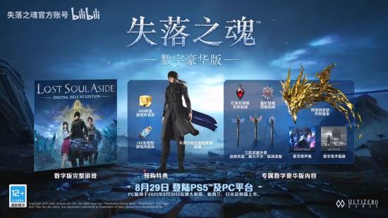 《失落之魂》武器宣传片公开！玩家期待 音效仍需打磨