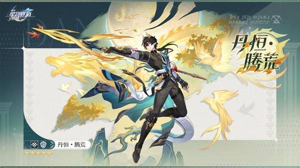《崩坏星穹铁道》3.6新增角色一览 3.6有哪些新角色