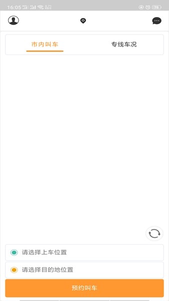 谁叫随到APP特色