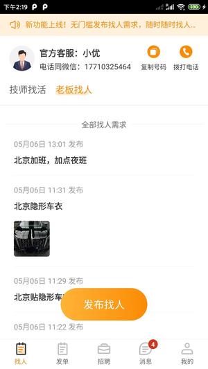 优活APP亮点