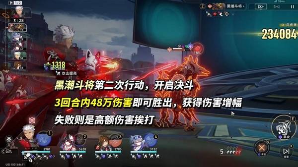 《崩坏星穹铁道》3.4混沌博徒困境打法攻略 博徒困境配队推荐