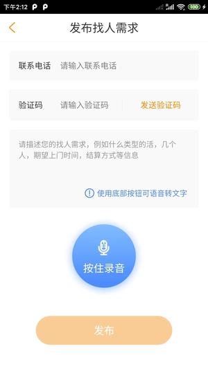 优活APP特色