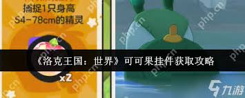 洛克王国如何获得魔抗之果