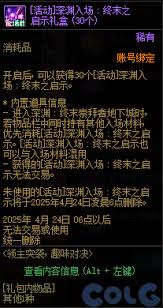 DNF领主突袭趣味对决活动玩法是什么