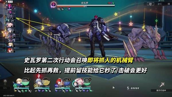 《崩坏星穹铁道》3.4混沌博徒困境打法攻略 博徒困境配队推荐