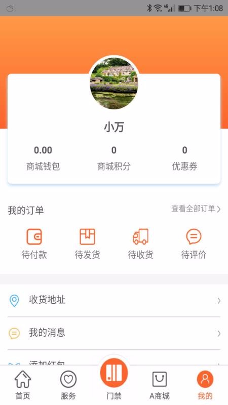 小a帮APP特色